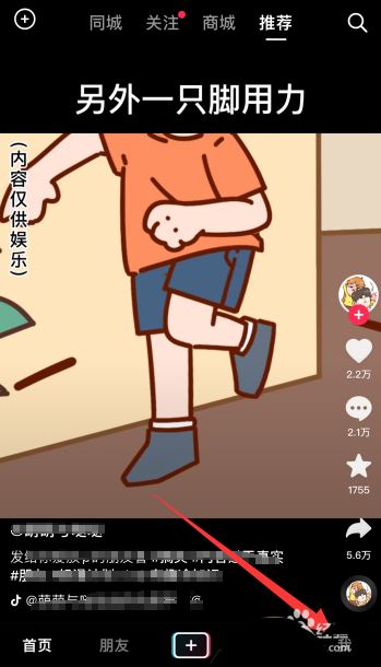抖音怎么把图文保存为视频