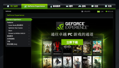 Geforce experience如何显示帧数_Geforce experience显示游戏帧数的