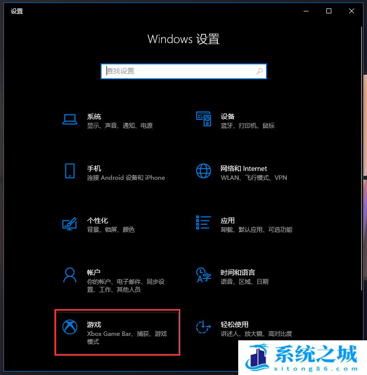 Win10,录屏功能,录制屏幕步骤