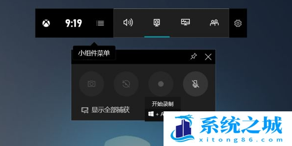 Win10,录屏功能,录制屏幕步骤