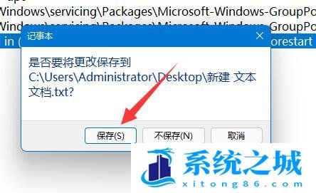 Win11,gpedit.msc,组策略步骤