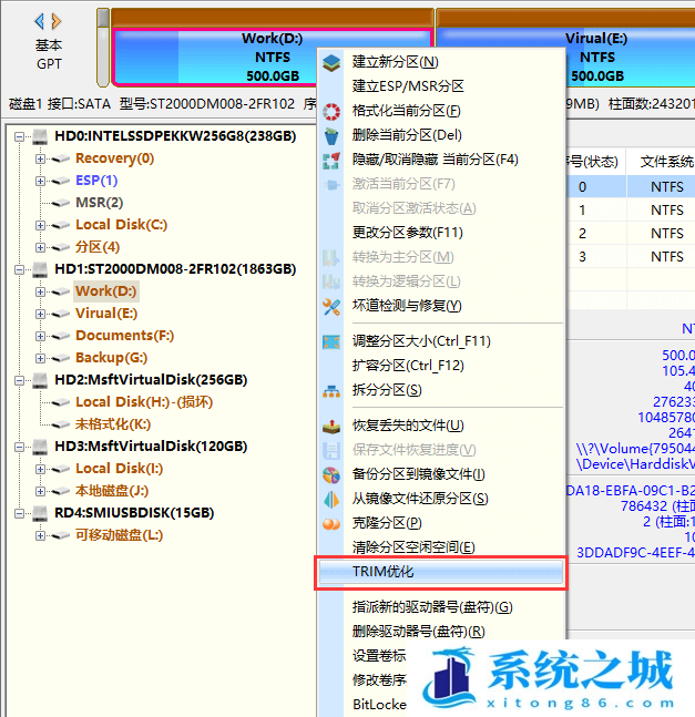 Win11,分区,TRIM优化步骤