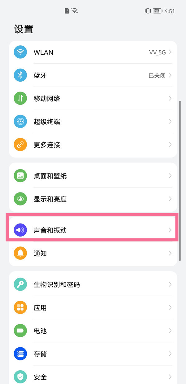 华为mate50rs保时捷怎么更换来电铃声