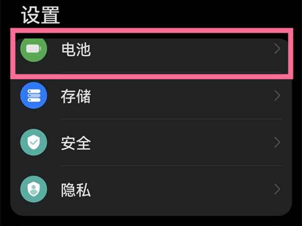 华为mate50rs保时捷设置电量百分比教程分享