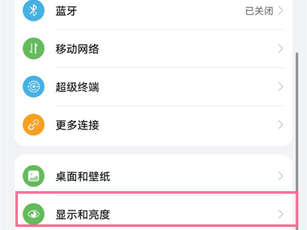 华为mate50rs保时捷怎么设置显示实时网速
