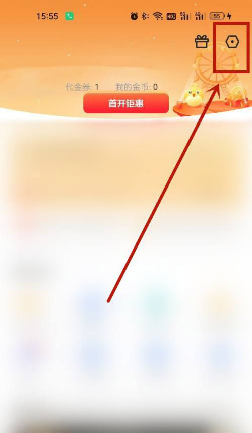 迅雷更换绑定手机号教程分享