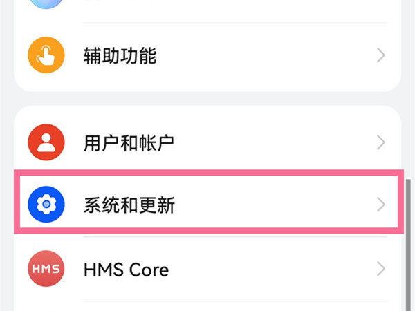 华为mate50导航键如何设置