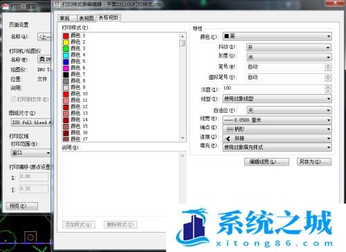 CAD打印样式编辑器用法详解