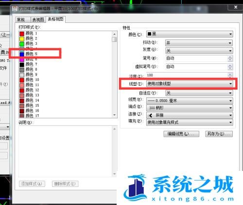 CAD打印样式编辑器用法详解