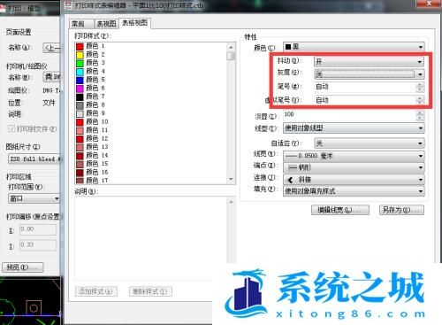 CAD打印样式编辑器用法详解