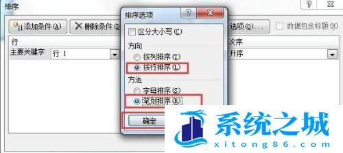 Excel怎样列排序？