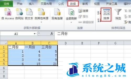 Excel怎样列排序？