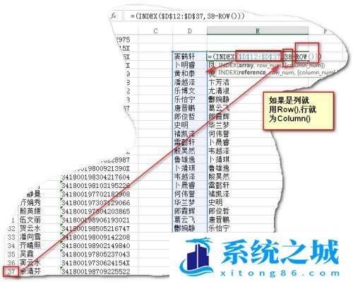 Excel中如何逆序粘贴，倒序粘贴方法？