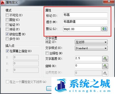 AutoCAD2014如何创建于附着图块属性？