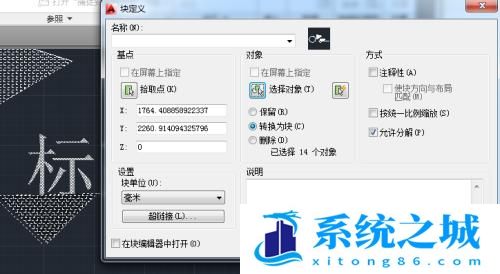 AutoCAD2014如何创建于附着图块属性？