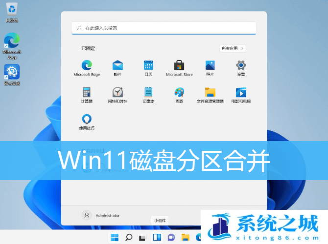 Win11,合并分区,磁盘分区合并,硬盘分区合并步骤