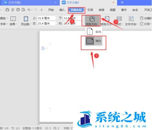 如何用Word快速制作座位席台卡？