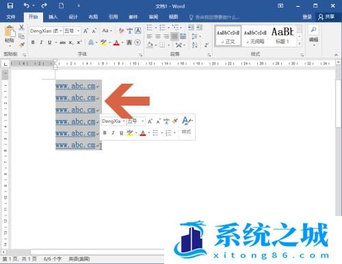 Word2016怎么快速把多个超链接变成普通文字？