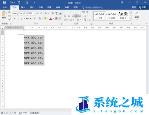 Word2016怎么快速把多个超链接变成普通文字？