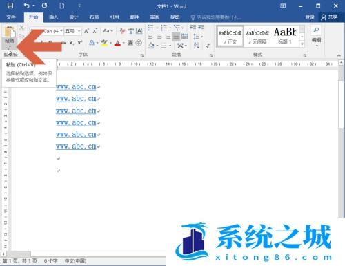 Word2016怎么快速把多个超链接变成普通文字？