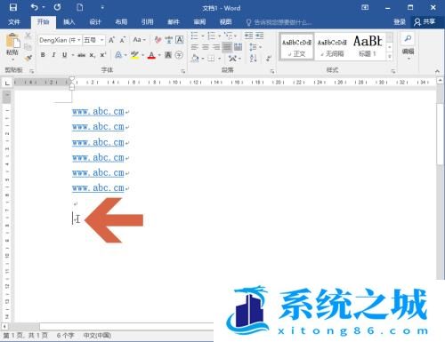 Word2016怎么快速把多个超链接变成普通文字？