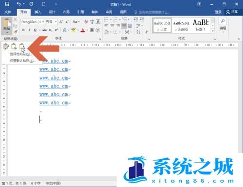 Word2016怎么快速把多个超链接变成普通文字？