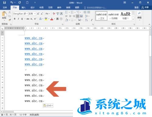 Word2016怎么快速把多个超链接变成普通文字？