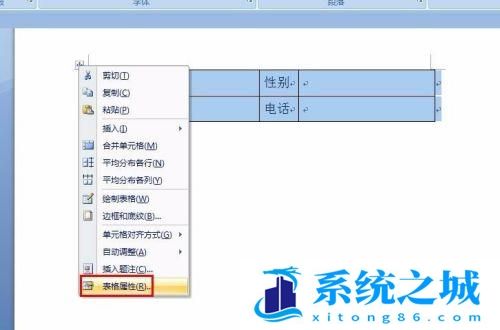 Word表格跨页断开怎么解决？