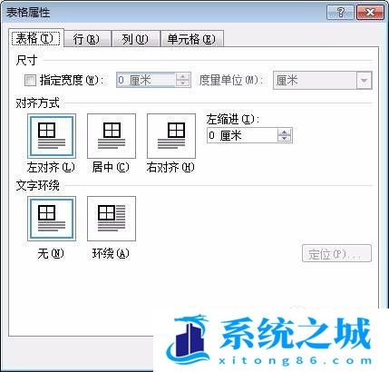 Word表格跨页断开怎么解决？