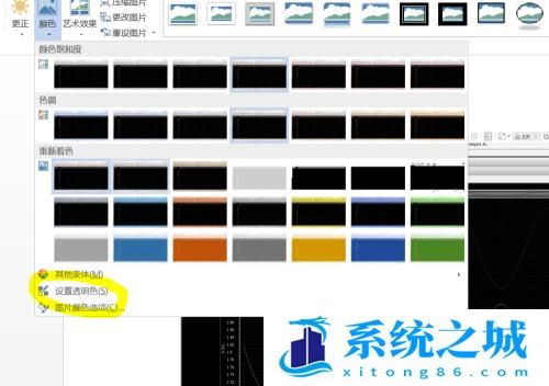 Word中图片太黑怎么用反色工具？