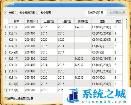 gtj中怎么识别CAD图纸中的梁？