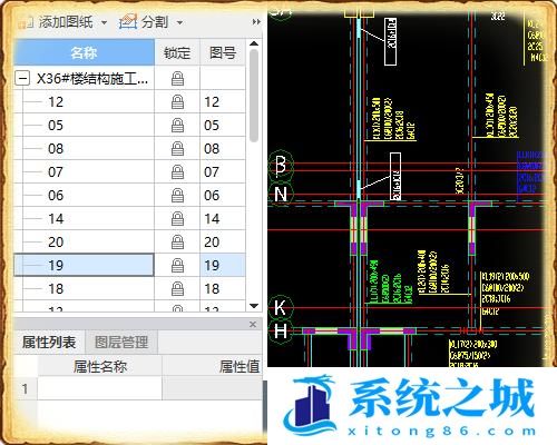 gtj中怎么识别CAD图纸中的梁？