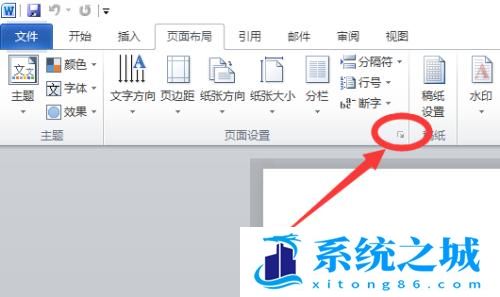 Word2010怎么把打印纸张设置成横向的？