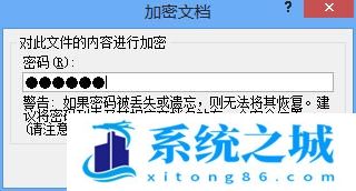 Word2010如何设置密码保护？