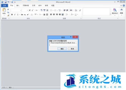 Word2010如何设置密码保护？