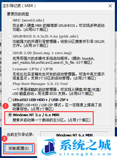 Bootice,引导修复,Windows步骤