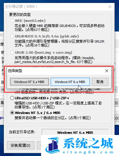 Bootice,引导修复,Windows步骤