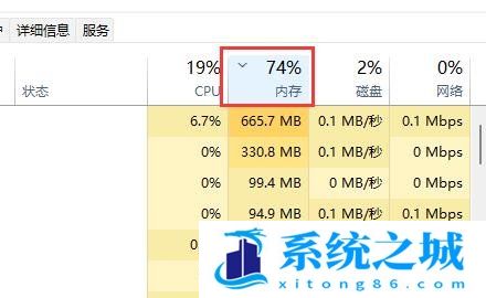 Win11,内存,电脑内存步骤