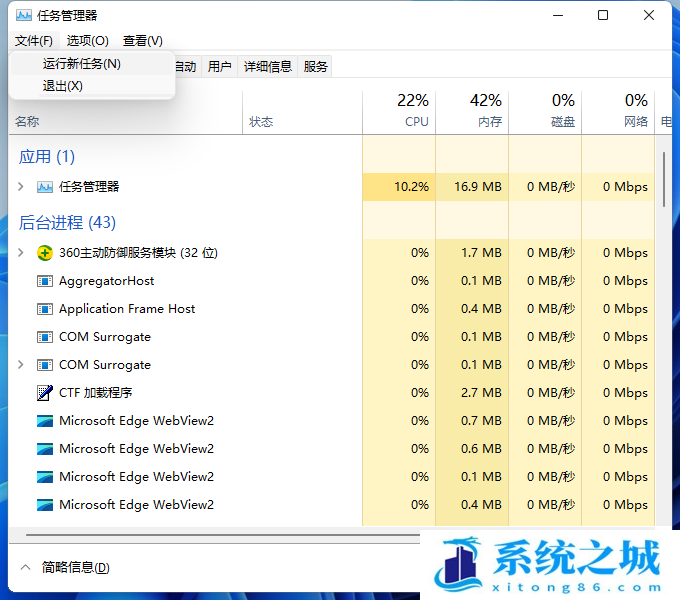 Win11,内存,电脑内存步骤