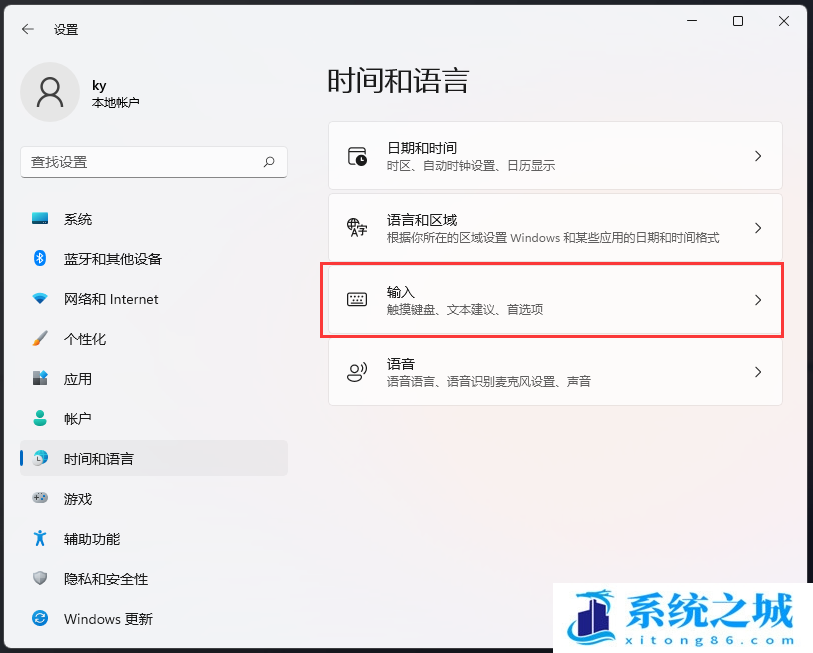 Win11,悬浮窗,输入法步骤