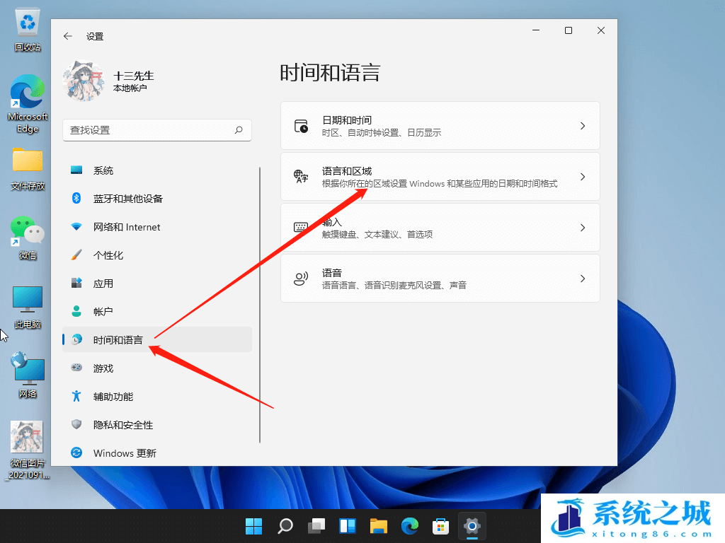 Win11,悬浮窗,输入法步骤