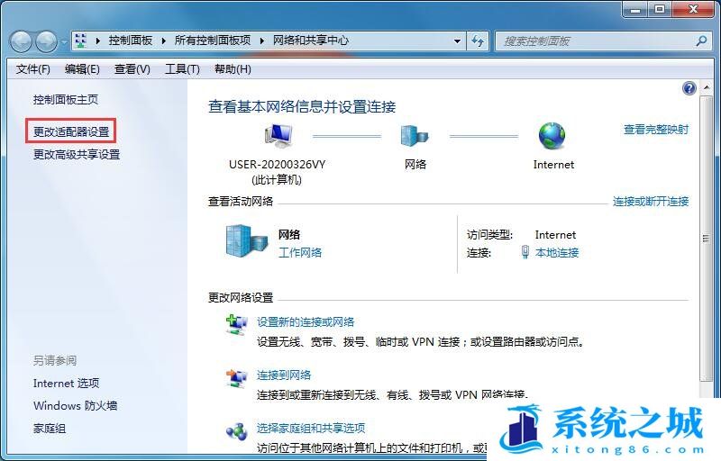 Win7,DNS,dns怎么设置步骤