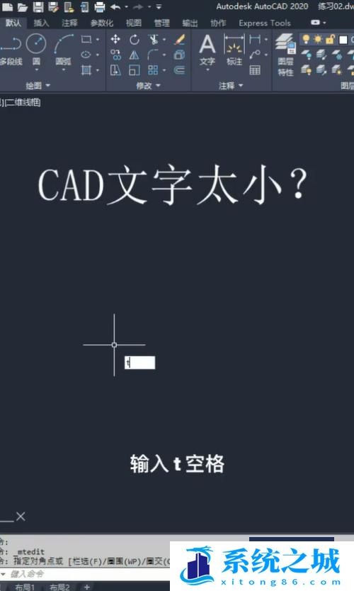 CAD中如何解决文字太小的问题？