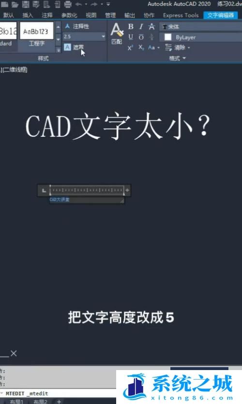 CAD中如何解决文字太小的问题？