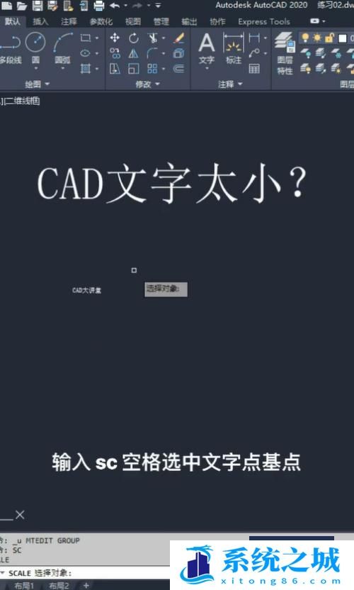 CAD中如何解决文字太小的问题？