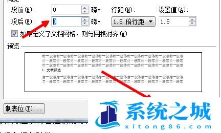 Word中设置标题以后行间距变大了怎么办？