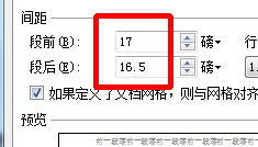 Word中设置标题以后行间距变大了怎么办？