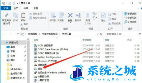 Win10服务全部禁用了怎么启动？