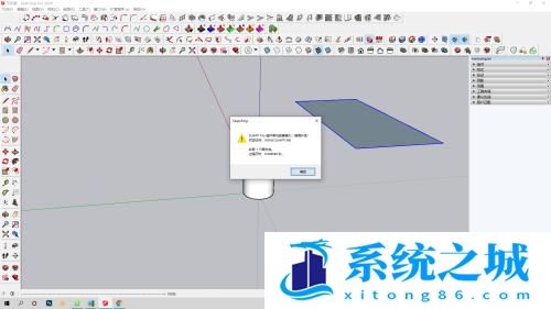 草图大师如何在使用插件生成面域？