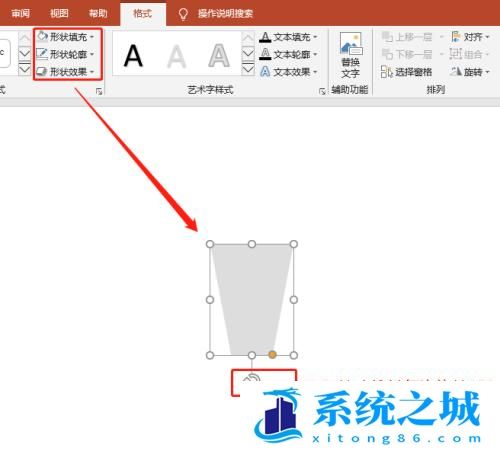 PPT2019如何制作垃圾桶图标？